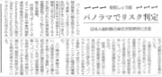 日本歯科新聞　2019年10月30日