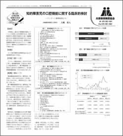 入れ歯は早めに
